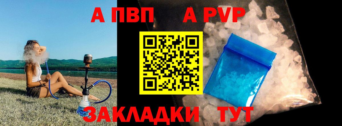A PVP VHQ Ногинск