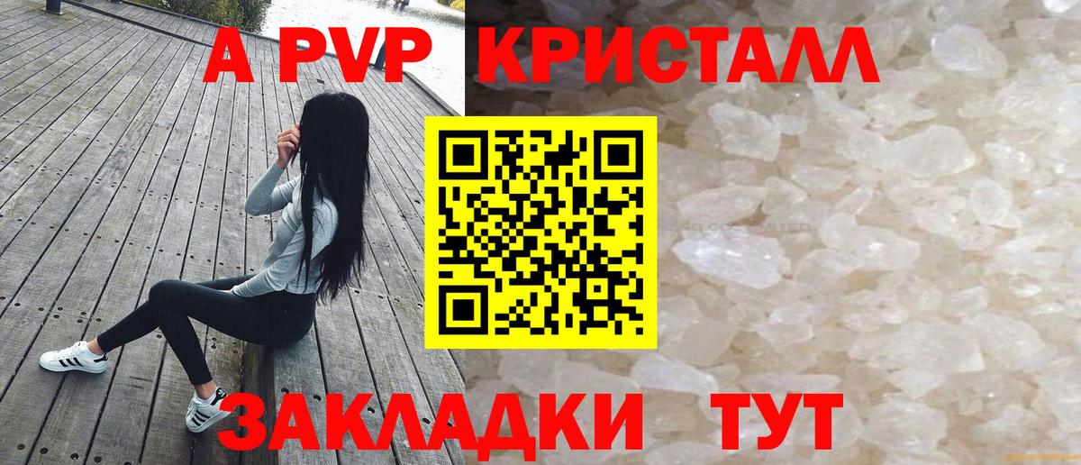 Alpha-PVP  закладка  APVP кристаллы  Вход с VPN  Ногинск  Alpha-PVP крисы CK 