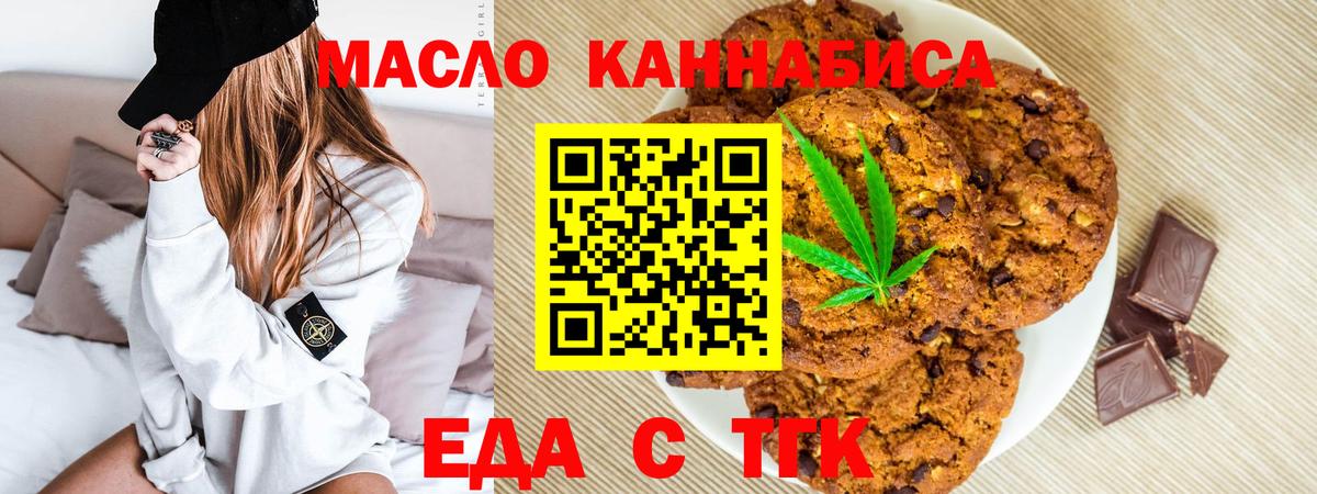 Cannafood конопля Ногинск