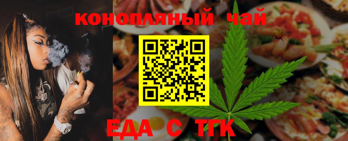 Ногинск  Печенье с ТГК марихуана  Вход с VPN 