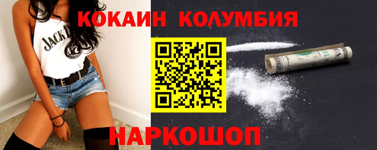 Кокаин  Кокаин VHQ  Вход с VPN  Ногинск  Кокаин 99% 