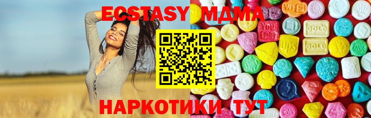Ногинск    ссылки  ЭКСТАЗИ TESLA  Ecstasy  Вход с VPN  Экстази Cube 