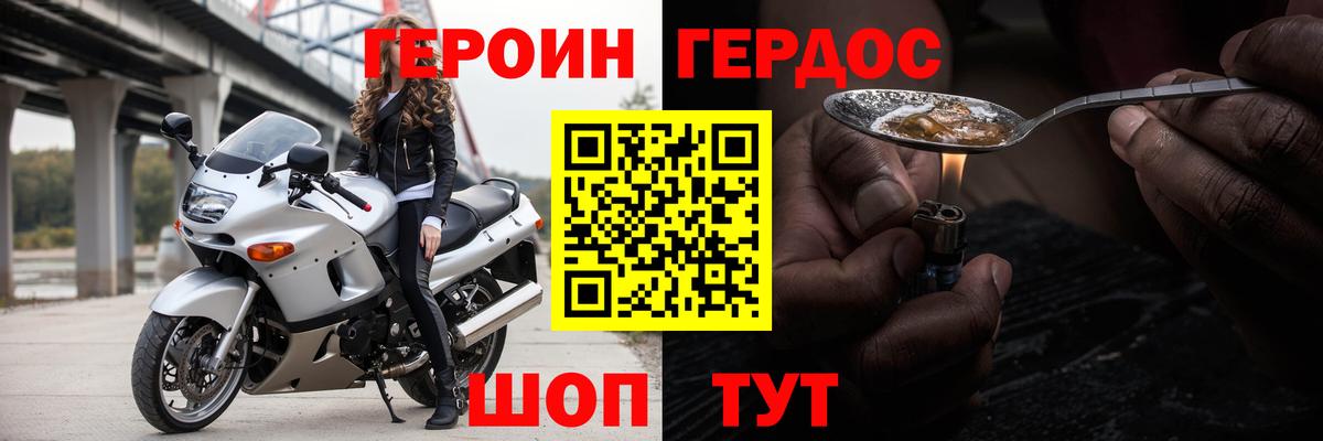 ГЕРОИН Афган  Вход с VPN  Ногинск 