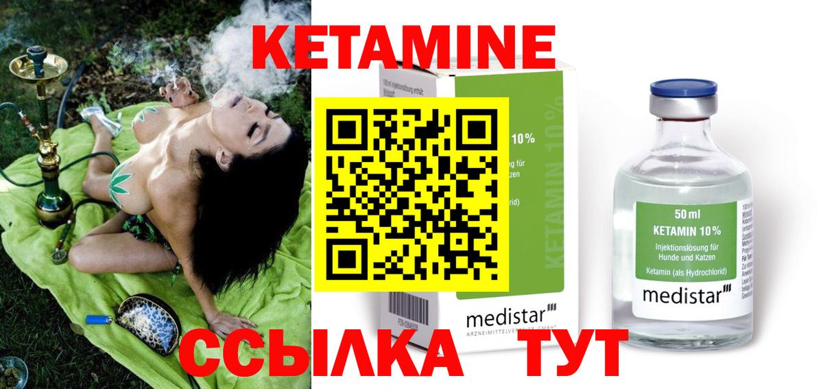 Ногинск  КЕТАМИН VHQ  Вход с VPN  маркетплейс как зайти  Кетамин ketamine 