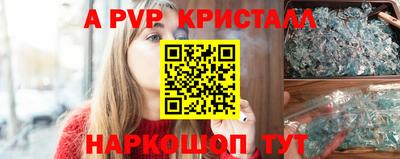 apvp Татарск