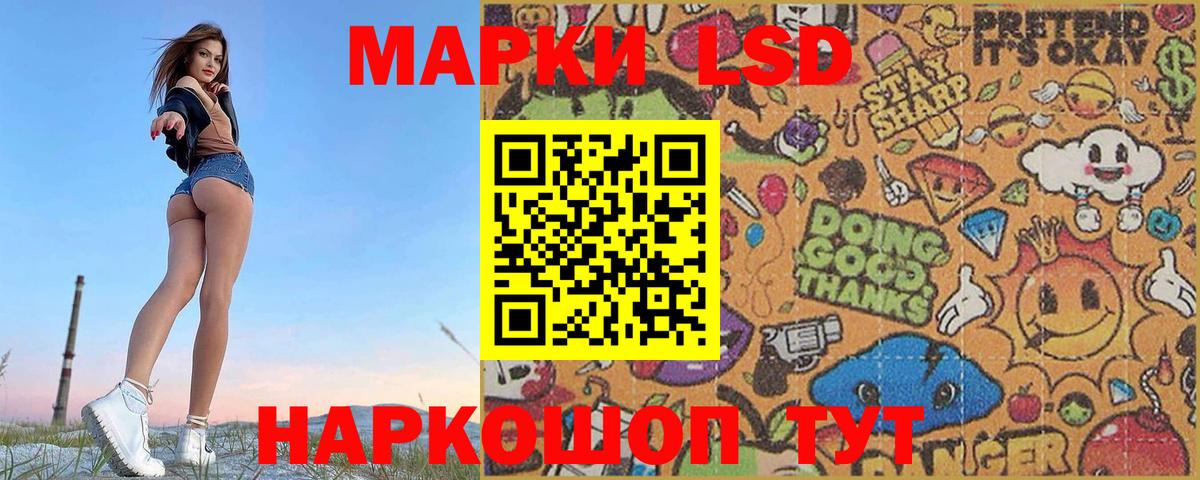 Ногинск  LSD-25 экстази ecstasy  Вход с VPN  LSD-25 экстази кислота 