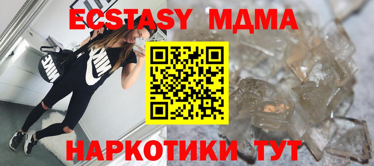 Ногинск  MDMA кристаллы  МДМА молли  Вход с VPN 