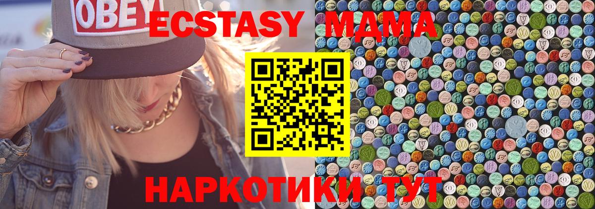 MDMA crystal Ногинск