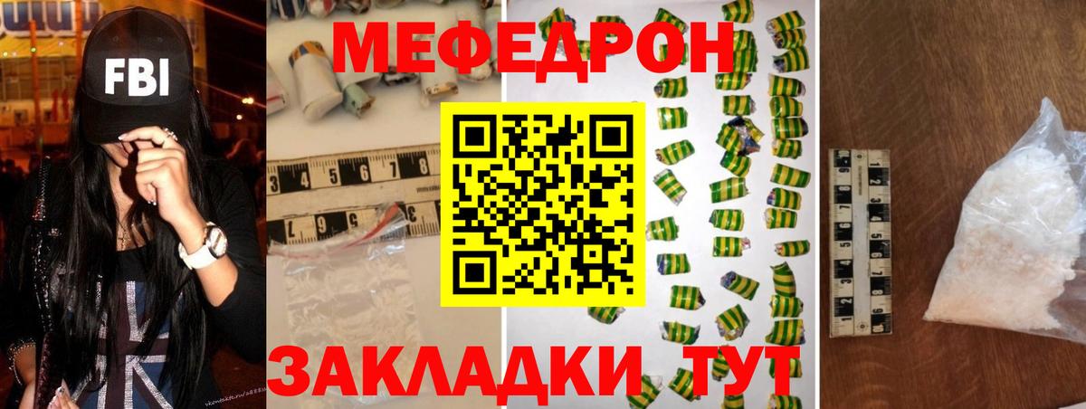Меф мяу мяу  Вход с VPN  МЯУ-МЯУ  Меф mephedrone  Мефедрон  Ногинск 
