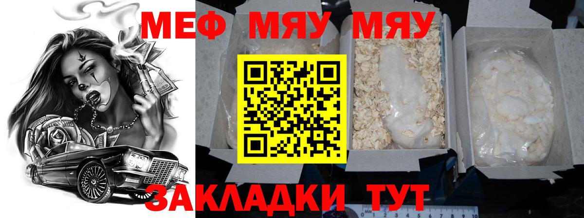 Канабис  Гашиш  Кетамин  MDMA  Вход с VPN  Ногинск  Меф МЯУ МЯУ кристаллы  Cocaine  ЭКСТАЗИ 