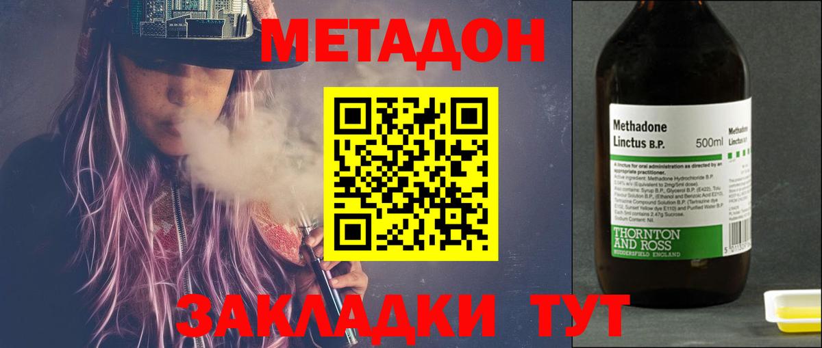 Метадон VHQ  Вход с VPN  МЕГА зеркало  Ногинск 