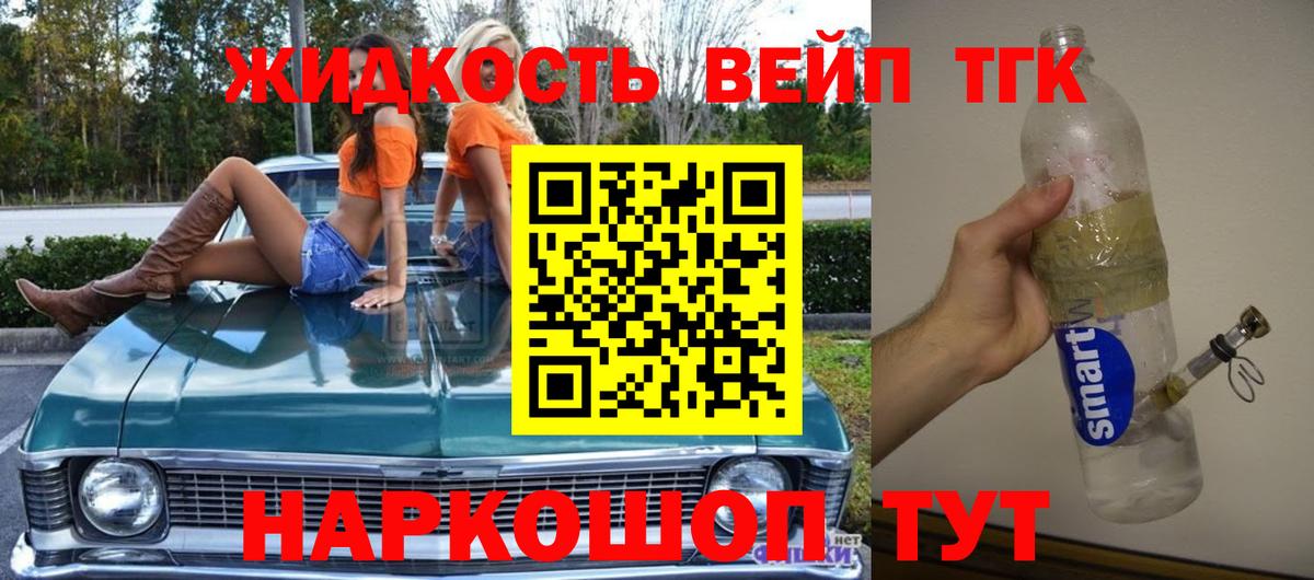 купить наркотик  Дистиллят ТГК Wax  Ногинск  Вход с VPN  ТГК вейп с тгк 