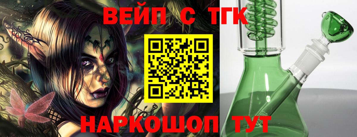 Дистиллят ТГК THC oil Ногинск
