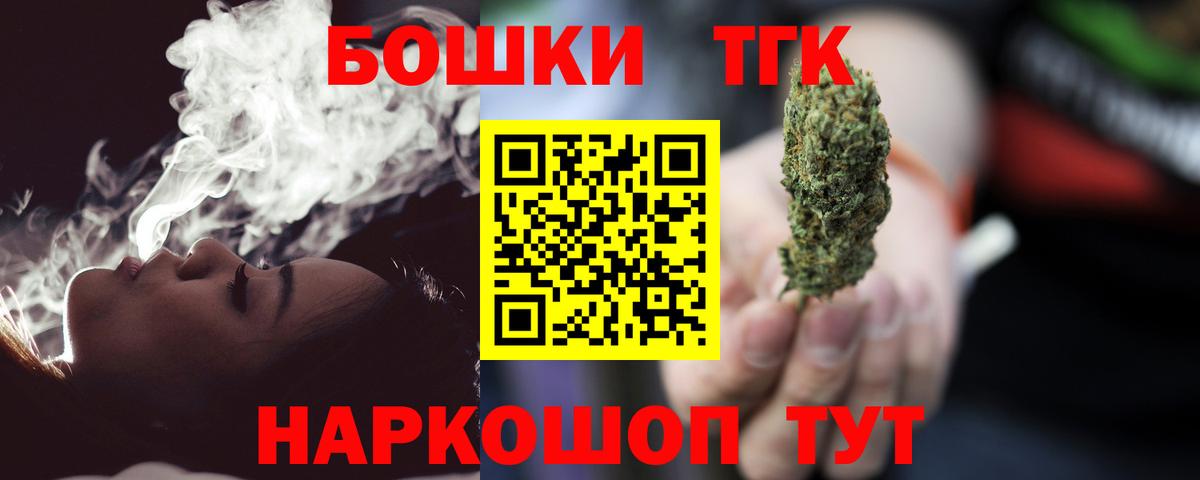 Ногинск  Бошки Шишки план  Канабис SATIVA & INDICA  Каннабис THC 21%  Вход с VPN 
